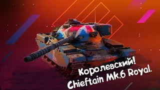 Chieftain Mk.6 Royal [BIG BOSS]