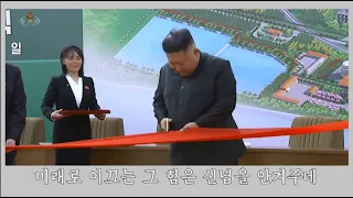 北朝鮮 「ああ、慈愛深い父 (아 자애로운 어버이)」 KCTV 2020/06/01 日本語字幕付き