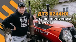 ДТЗ 6244НХ після 2000 мотогодин | Робота з двокорпусним плугом | Тест за 300 | Тракторист