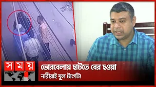 প্রতারণার ফাঁদ, পীর-মুরিদ বয়ান পার্টি! | Dhaka News | BD News | Somoy TV