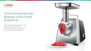 Мясорубка Bosch ProPower MFW68660  Мощная, надежная и многофункциональная