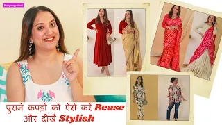 पुरानी कुर्ती और Sarees को ऐसे करें Reuse और दिखें एकदम Stylish | Reuse Old Cloths | Perkymegs Hindi