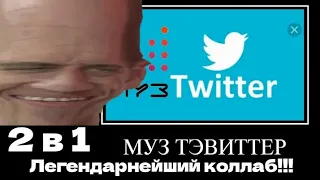 2 В 1. БРЕНДЫ МАГАЗИНОВ И ТЕЛЕКАНАЛЫ + ШИЗА