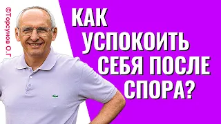 Природа конфликтов. Как успокоить себя во время спора и после? Торсунов лекции.