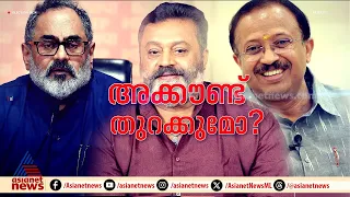 NDAക്ക് മുന്നിൽ ഇന്ത്യ സഖ്യത്തിന്റെ മുട്ടിടിക്കുമോ? മോദിയുടെ മിഷൻ സൗത്ത് ഫലം കാണുമോ? | Part 2