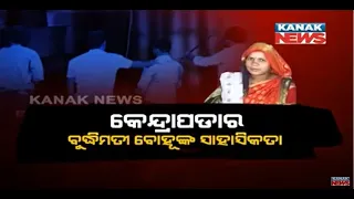 Kendrapara: Brave Pregnant Woman's Presence Of Mind Helped Police To Nab Dacoits
