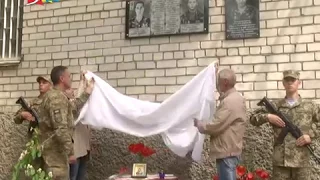 Объектив 24 04 18Открытие мемориальной доски в честь погибших бойцов АТО