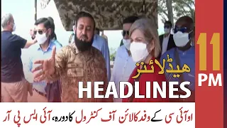 ARY News Headlines | 11 PM | 7 August 2021