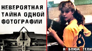 Одна история - множество тайн. Дело Френка Флойда. Frank Floyd case.