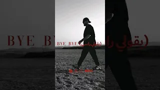 شاب بلال يقولي راسي Cheb Bilal | Bye Bye | Ygouli Rassi @Bilaliste - Teaser 2