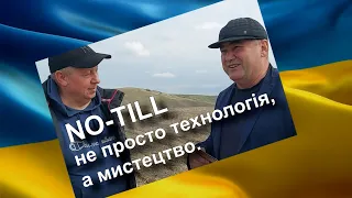 NO-TILL не просто технологія, а мистецтво.