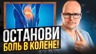 ЗА 5 МИНУТ ИЗБАВИЛИСЬ ОТ ПОСТОЯННОЙ БОЛИ В КОЛЕНЕ! Эффективное лечение коленного сустава