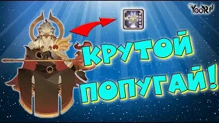 🔥AFK ARENA🔥 - Лютые Прокачки#1 | Скриат на Maximum !