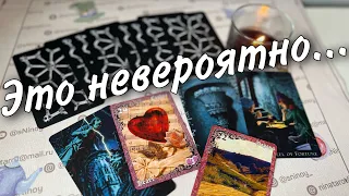 200% Правды❗️От Чего Отводят Высшие Силы...  И куда Вас ведут... 🌼♣️♥️ таро прогноз знаки судьбы