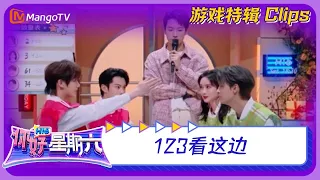 【游戏特辑】123看这边｜《你好，星期六》Hello Saturday｜Mango TV