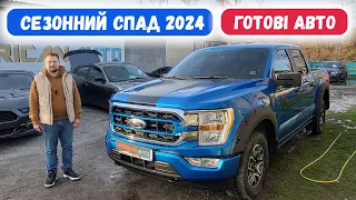 Авто з США в Україні. Ремонт авто з Америки у Києві з "Американ Авто".  Спід цін на аукціонах США