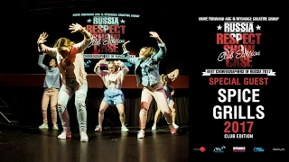 SPICE GRILLS | RESPECT SHOWCASE 2017 Club Edition [OFFICIAL 4K]