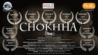 Chokhha | Award Winning Short Film | Spice Up Events & Casting | Pritam Chavan | Arti Rohit Manocha