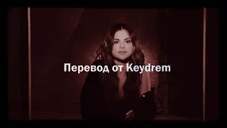 Selena Gomez - Lose You to Love Me | Русский перевод | Russian Lyrics