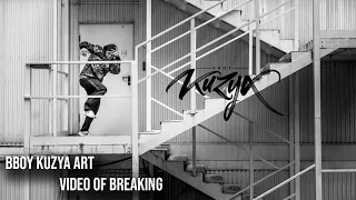 Bboy Kuzya Breaking Video Creation | The Best Bboy Creativity & Footwotk Sets