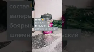 Какой магний я принимаю? #сибирскоездоровьепродукция #магний #бессоница #судороги