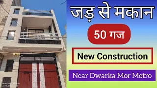 50 Gaj jad se makan || Call 9625217225 || Independent house for Sale in delhi dwarka mor uttam nagar