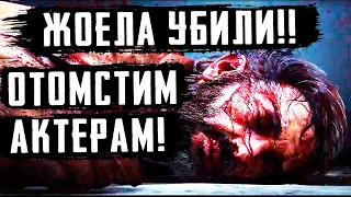 ДЕБИЛЫ-ПСИХОПАТЫ НА СТРАЖЕ THE LAST OF US II !! ЭТИ ЛЮДИ ОПАСНЫ!