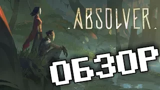 Обзор игры Absolver (Game Review Absolver)