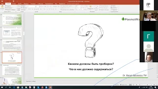 Вебинар от 15.05.2020 "Правдивые ответы на вопросы о PRP (Плазмолифтинге, аутологичной плазме)"