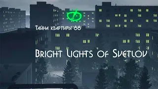 Bright Lights of Svetlov ➤ Full Walkthrough