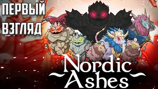 Nordic Ashes прохождение #1 ЭКШЕН-РОГАЛИК | Nordic Ashes: Survivors of Ragnarok