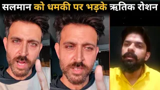 Hrithik Roshan Angry On Lawrence Bishnoi After live Interview, Salman Khan, latest video, news