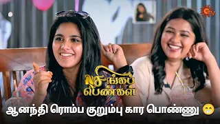 Lunch with our Singapengal 🤩 | Singapengal - Best Moments | Sun TV