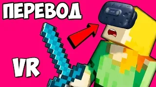 JOSHDUB на русском! VR cмешные моменты (перевод) - ЛУЧШЕЕ. ЧАСТЬ 2