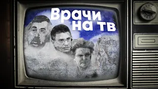 Елена Афанасьева (HR Первого канала). Как врачу попасть на ТВ? КЕСАРЕВ ПО ВРАЧАМ