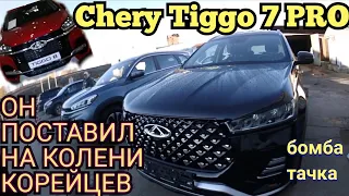 Chery Tiggo 7 Pro плевок на Hyundai Santa Fe ...