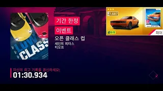 [ASPHALT 9 TOUCHDRIVE]LIMITED-TIME EVENT OPEN CLASS CUP SAINT PETER`S(KICKOFF) CLASS C