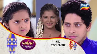 Bandhan ae Jannma Jannmara | 12th May 2022 | Episodic Promo-183 | Tarang TV | Tarang Plus