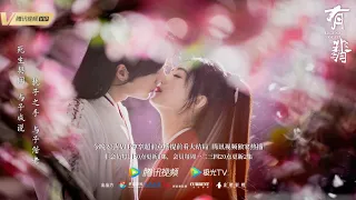 [ENG SUB] 无华Wu Hua | 有翡Legend of Fei Ending OST | 【阿翡x谢允】| 赵丽颖Zhao Liying & 王一博Wang Yibo | 张靓颖 & 刘宇宁