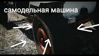 Самодельный внедорожник - часть2