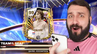 Поймал 99 и 98 ИГРОКОВ в ПАКАХ FC MOBILE!!