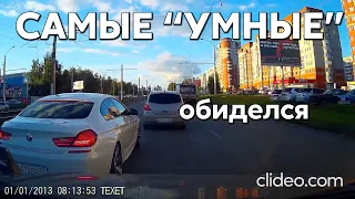 Подборка САМЫХ "УМНЫХ" водителей #884