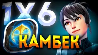 MARCI E ВСЕ ЕЩЕ ДИКАЯ ИМБА? DOTA 2 / ДОТА 1Х6