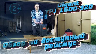 Обзор рейсмусового станка Gigant TPJ 1600-320