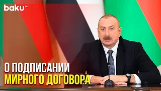 Заявление Ильхама Алиева по Итогам Встречи с Президентом Египта| Baku TV | RU