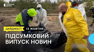 Бахмут - під контролем України. В деокупованих містах почали видавати пенсії | 13 жовтня