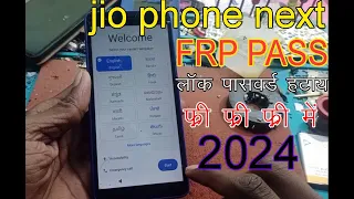 JioPhone Next FRP Bypass Android 12 | New Solution | JioPhone Next FRP/Google Account Bypass | 2024