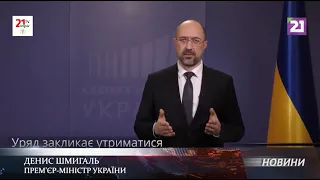 На Україну чекають суттєві зміни в посиленні карантину