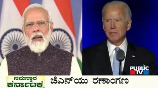 Public TV | Namaskara Karnataka Headlines | April 11, 2022