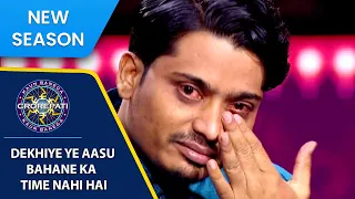 KBC S15 | Full Game Play | Amitabh Bachchan के सामने क्यों हुए ये Contestant Emotional?